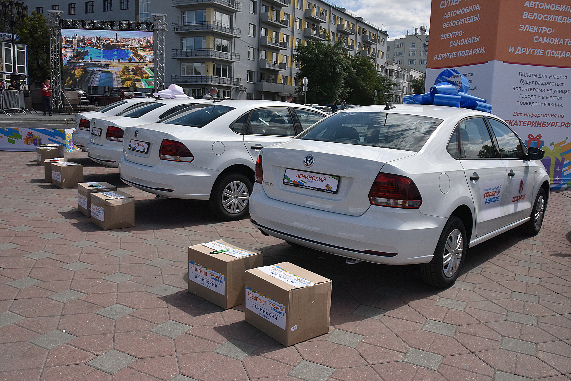 Фоторепортаж: в центре Екатеринбурга разыграли 7 автомобилей и квартиру -  «Уральский рабочий»